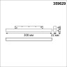 Трековый светильник NOVOTECH FLUM 359629 NV-359629